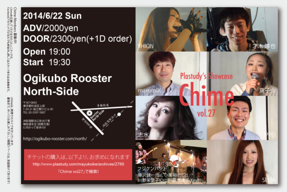 chime27_flyer_f3